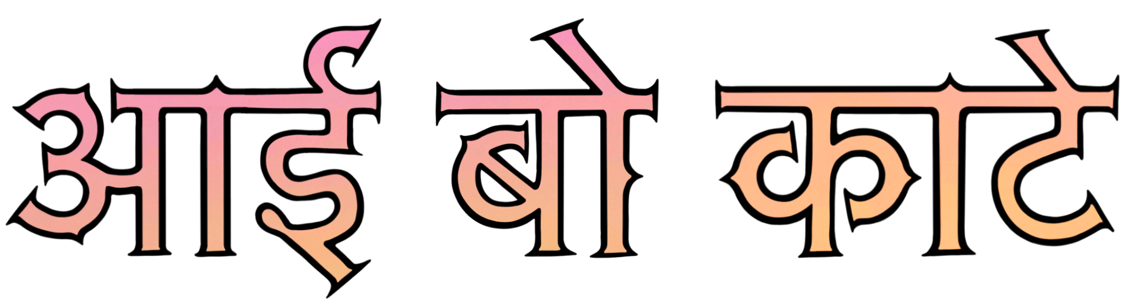 Hindi Name